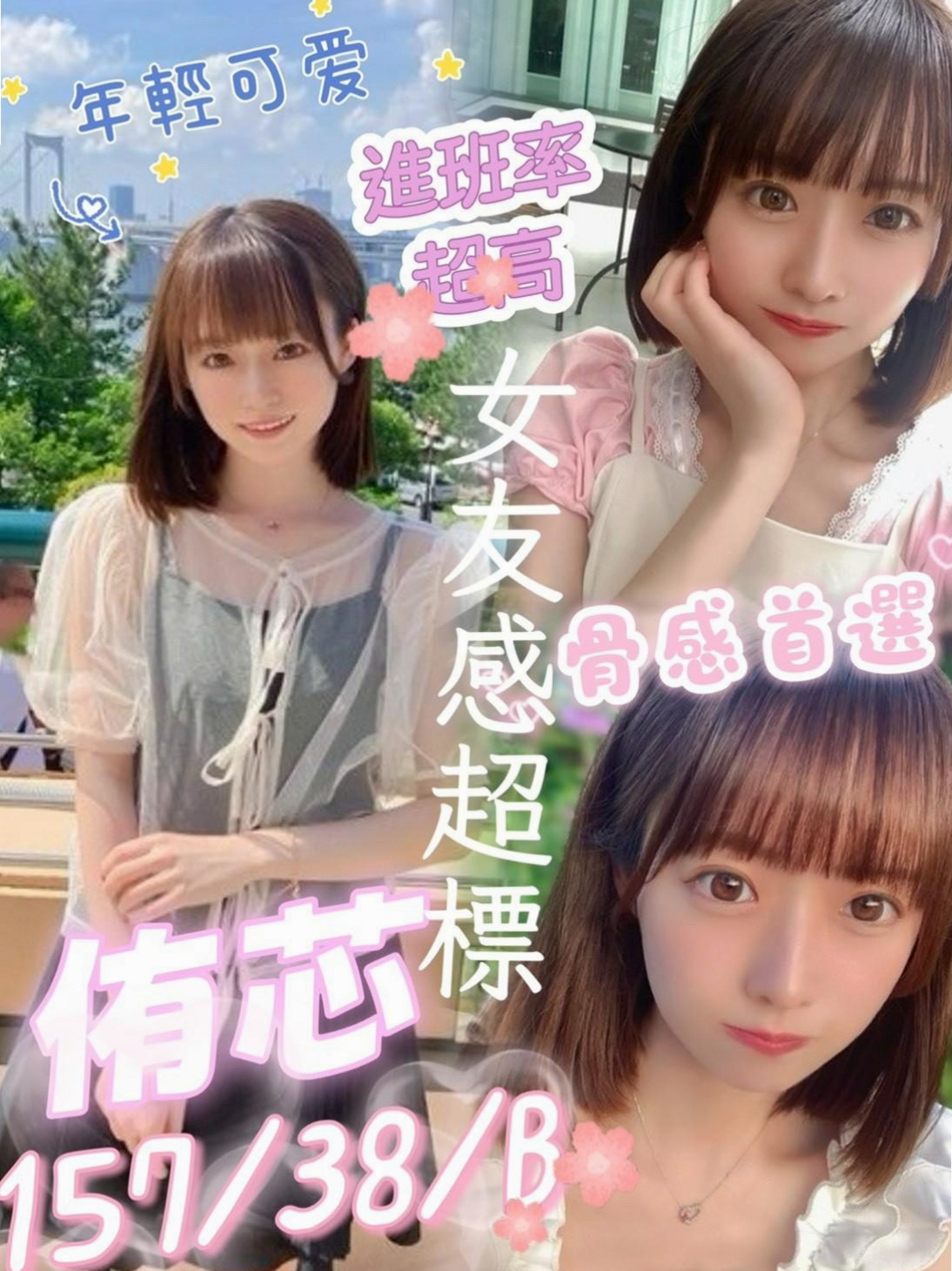 丹蝶∣東勢外出∣電臀辣妹∣身高164cm∣體重45kg∣胸圍E罩杯∣年齡21歲∣互動好可讓你玩二次喲 只要不sm其他都ok